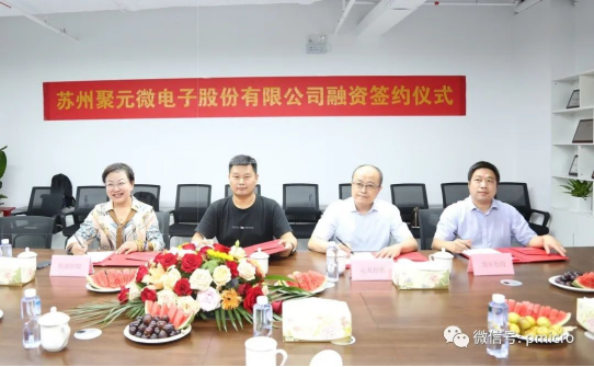 威客电竞微完成新一轮融资，发力芯片研发及产业化！